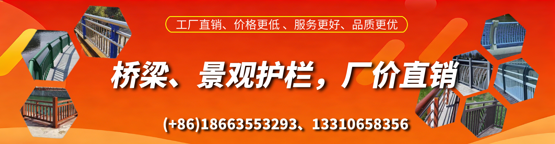 明港桥梁护栏生产厂家